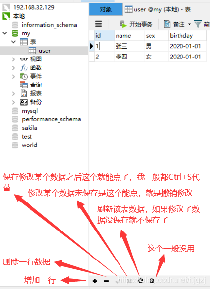 mysql数据库入门第一步之创建表