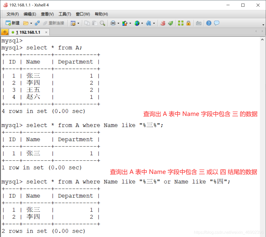 图文详解MySQL中的主键与事务