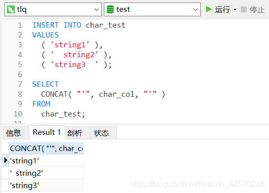 MySQL中varchar和char类型的区别