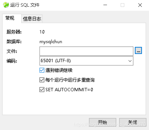 一文读懂navicat for mysql基础知识