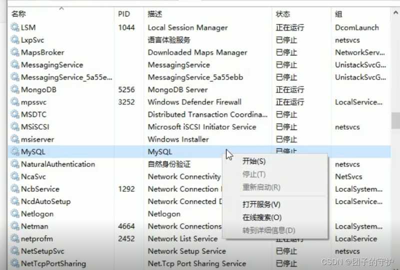 mysql数据库密码忘记解决方法