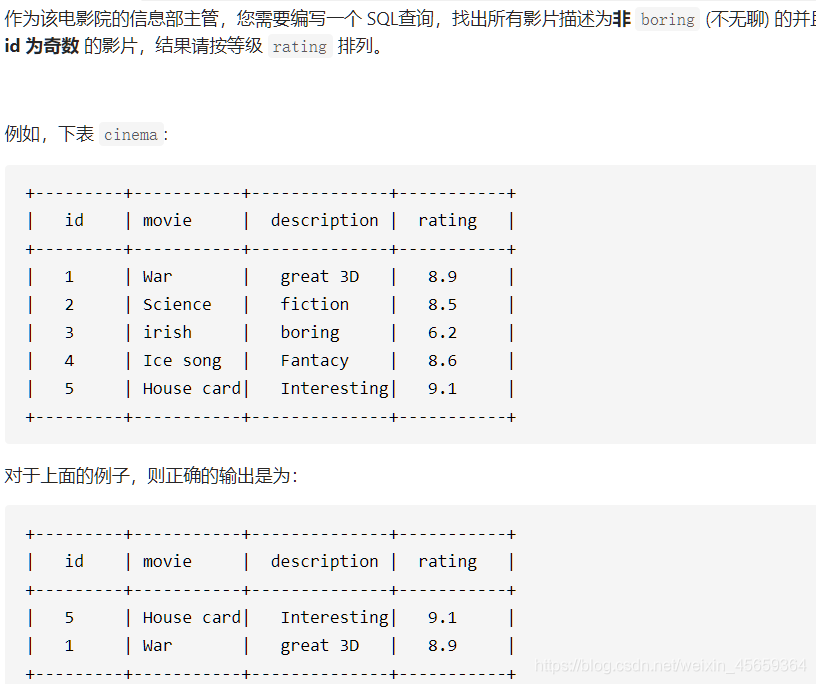 MySQL 不等于的三种使用及区别