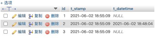 MySQL 时间类型的选择