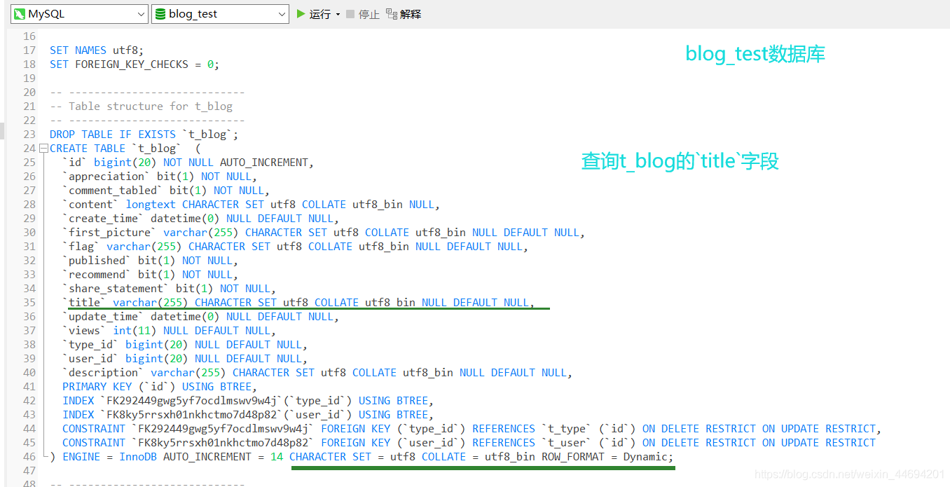 深入探究Mysql模糊查询是否区分大小写