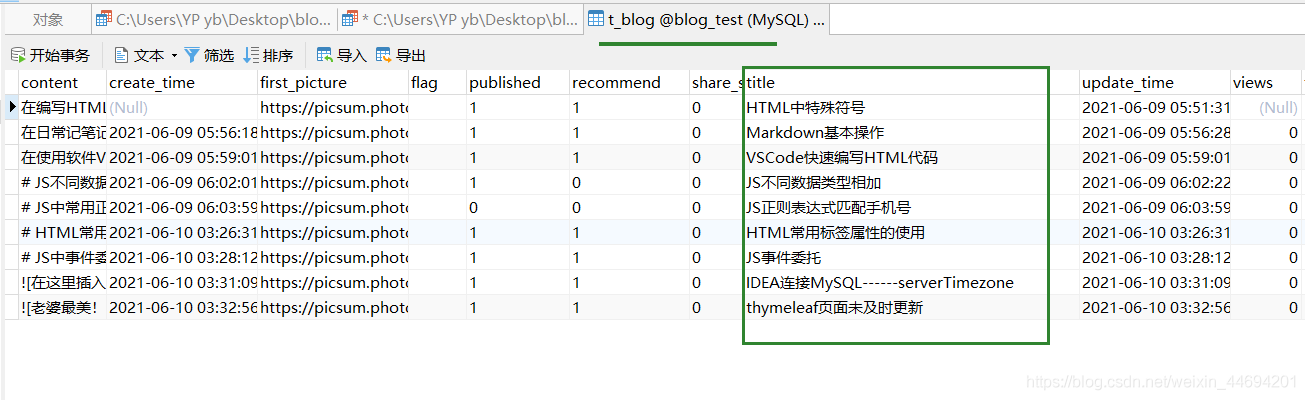 深入探究Mysql模糊查询是否区分大小写