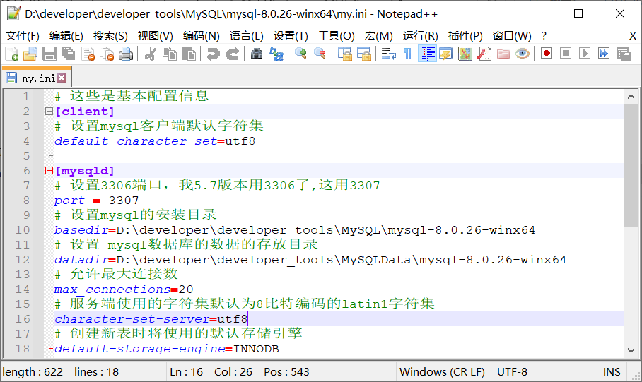 MySQL8.0.26安装与卸载的完整步骤记录