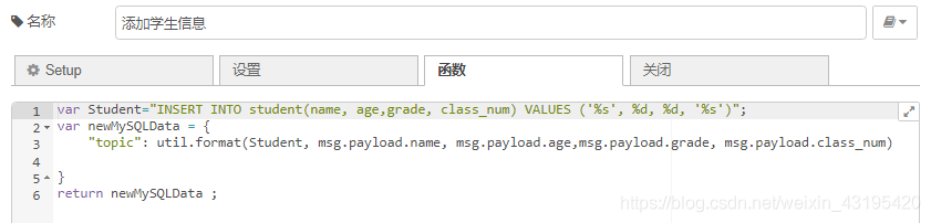 Node-Red实现MySQL数据库连接的方法