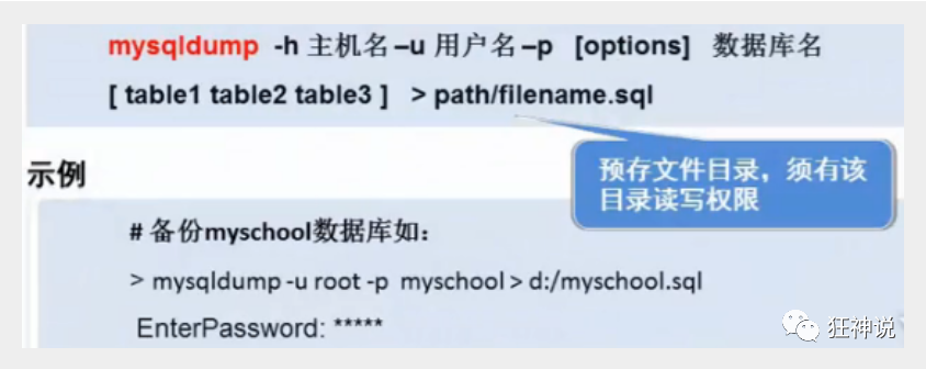 MySQL之权限以及设计数据库案例讲解