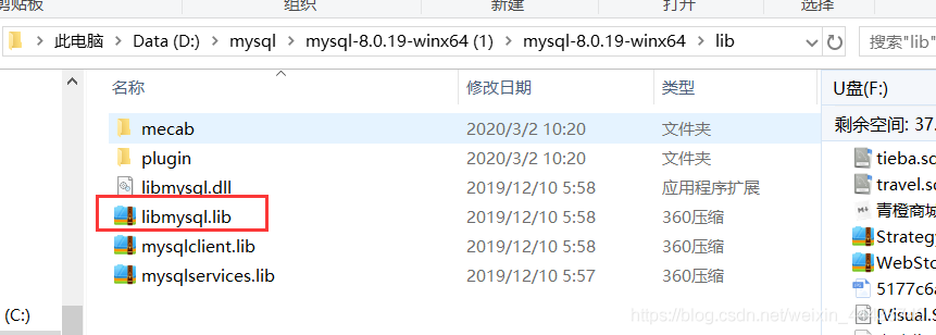 VS2019连接MySQL数据库的过程及常见问题总结