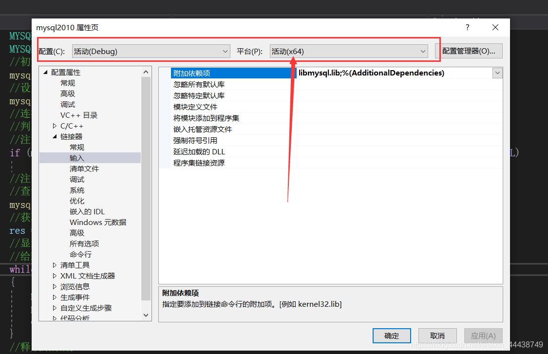 VS2019连接MySQL数据库的过程及常见问题总结