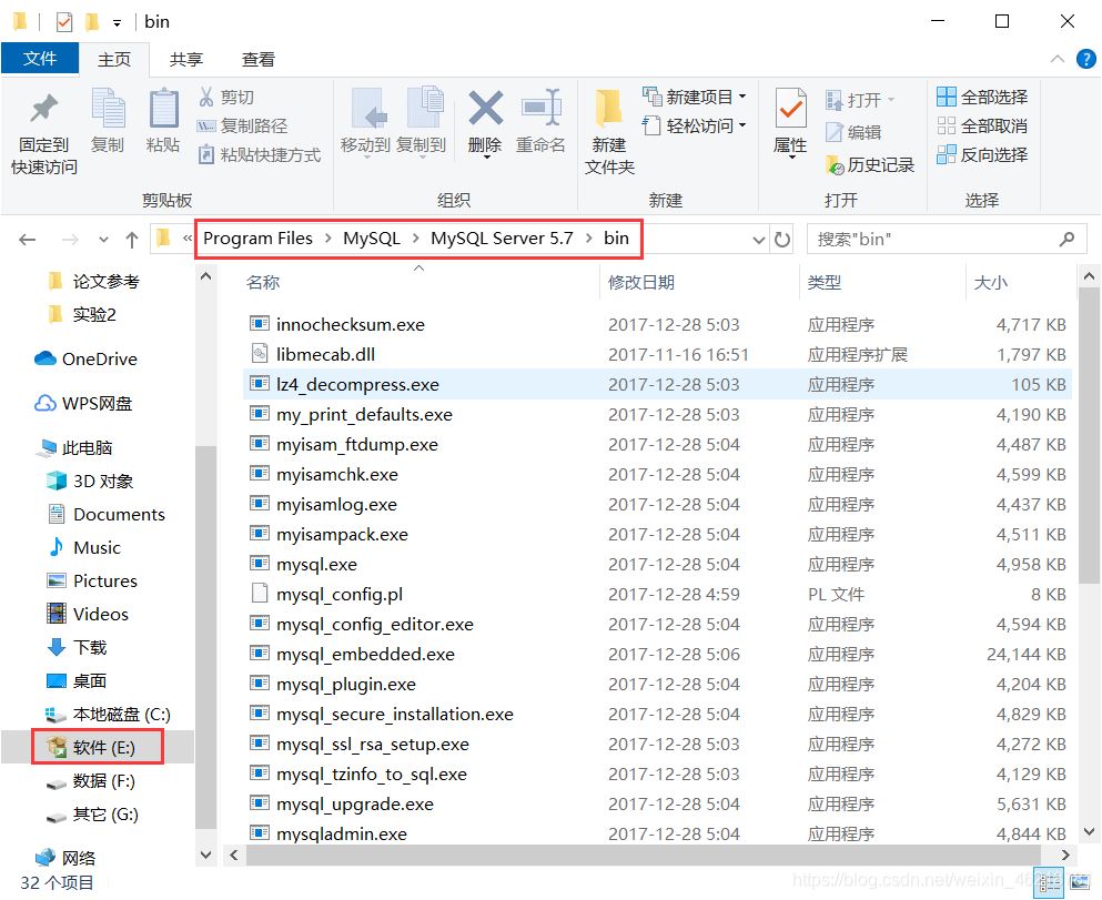 新手如何安装Mysql(亲测有效)