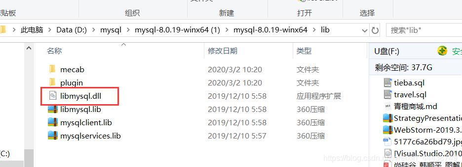 VS2019连接MySQL数据库的过程及常见问题总结