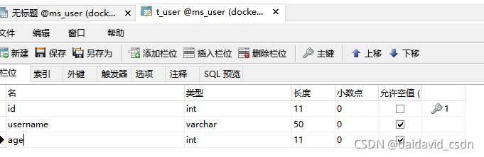 深入理解Mysql事务隔离级别与锁机制问题