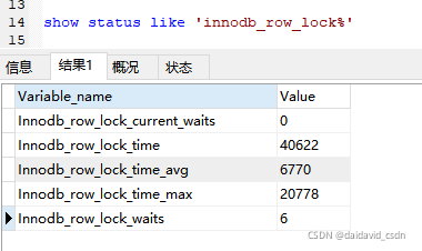 深入理解Mysql事务隔离级别与锁机制问题