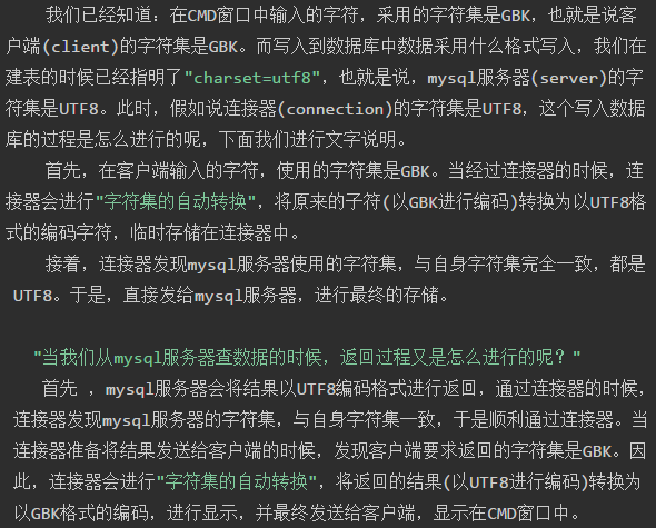mysql charset=utf8你真的弄明白意思了吗
