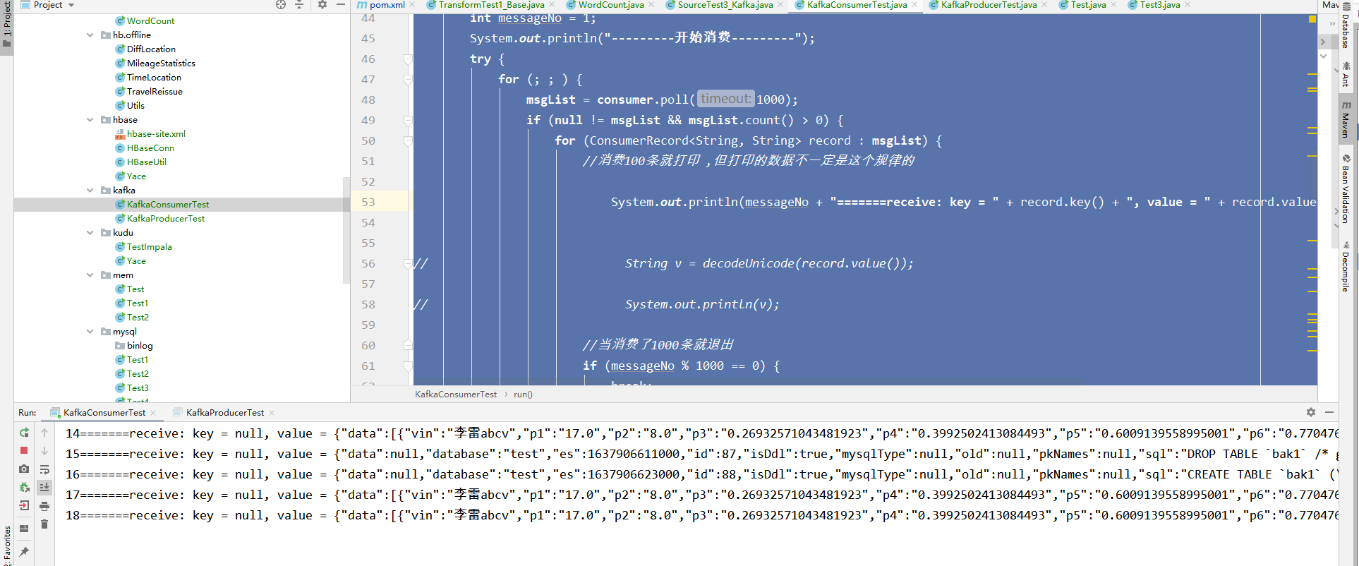 MySQL特定表全量、增量数据同步到消息队列-解决方案