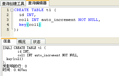 mysql非主键自增长用法实例分析