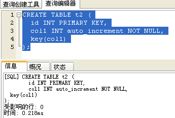 mysql非主键自增长用法实例分析