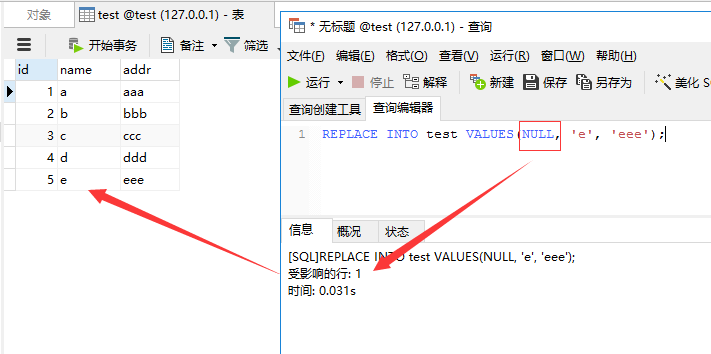 mysql 中 replace into 与 insert into on duplicate key update 的用法和不同点实例分析