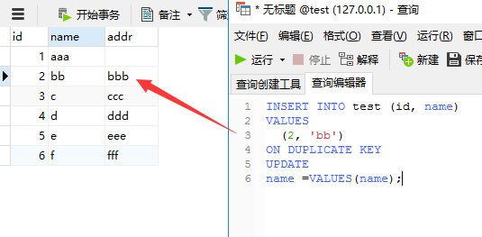 mysql 中 replace into 与 insert into on duplicate key update 的用法和不同点实例分析