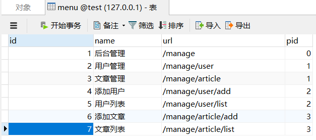 mysql8 公用表表达式CTE的使用方法实例分析