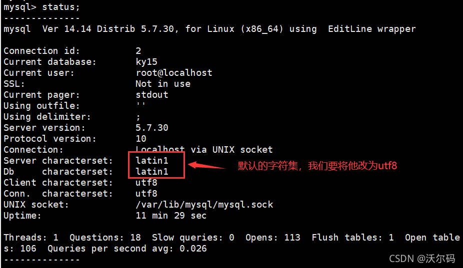 Linux系统下修改mysql字符集为UTF8步骤