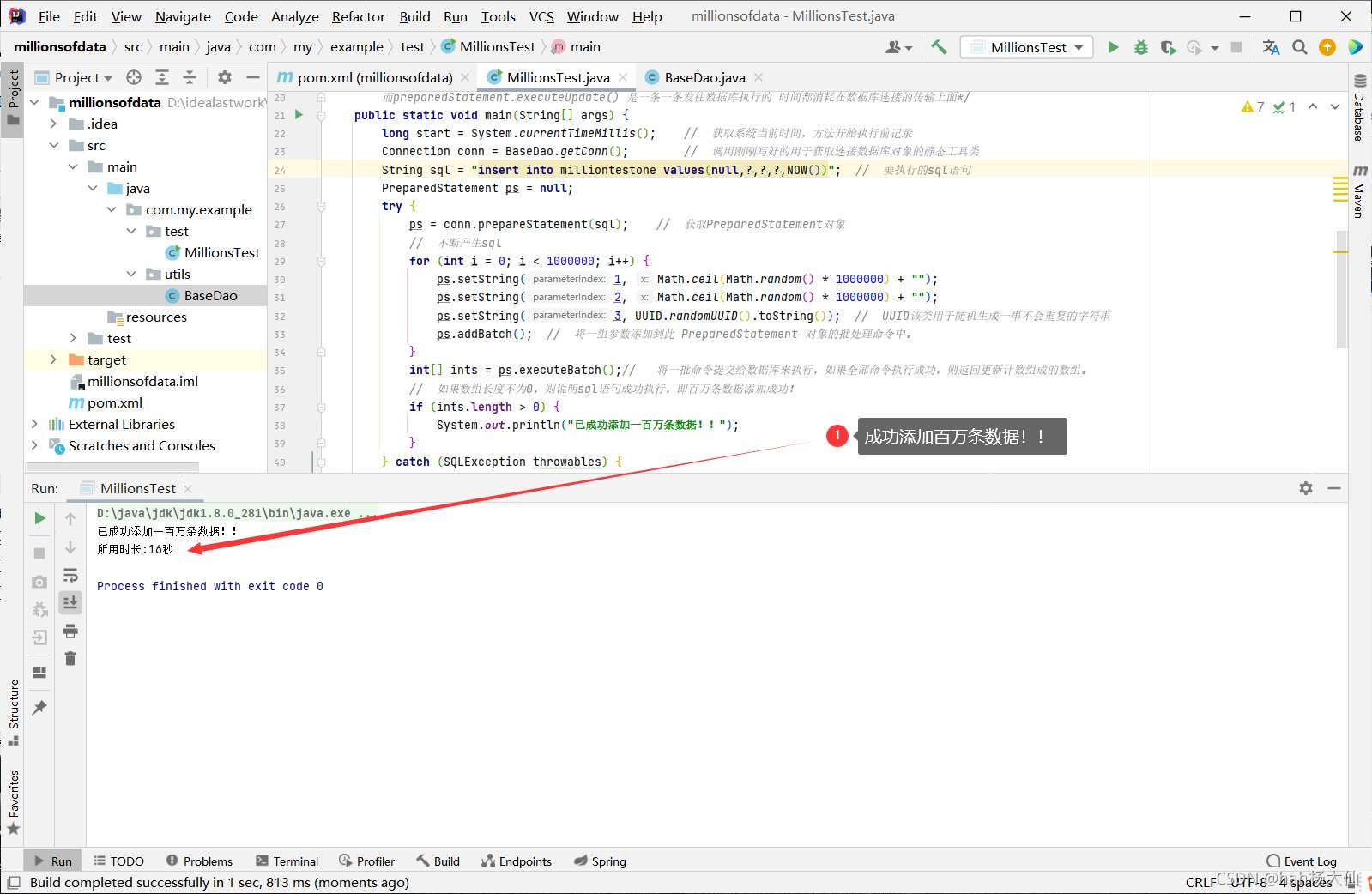 MySQL数据库10秒内插入百万条数据的实现