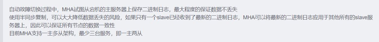 MySQL之高可用集群部署及故障切换实现