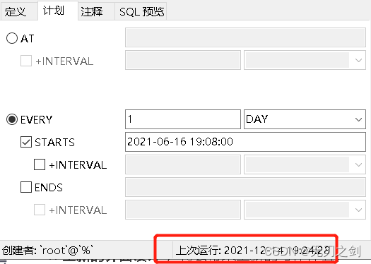 MySQL定时任务不能正常执行的原因分析及解决方法