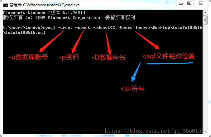 mysql命令行下执行sql文件的几种方法