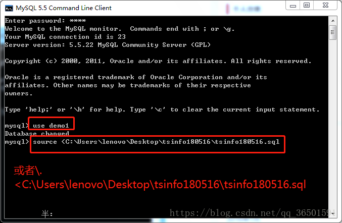 mysql命令行下执行sql文件的几种方法