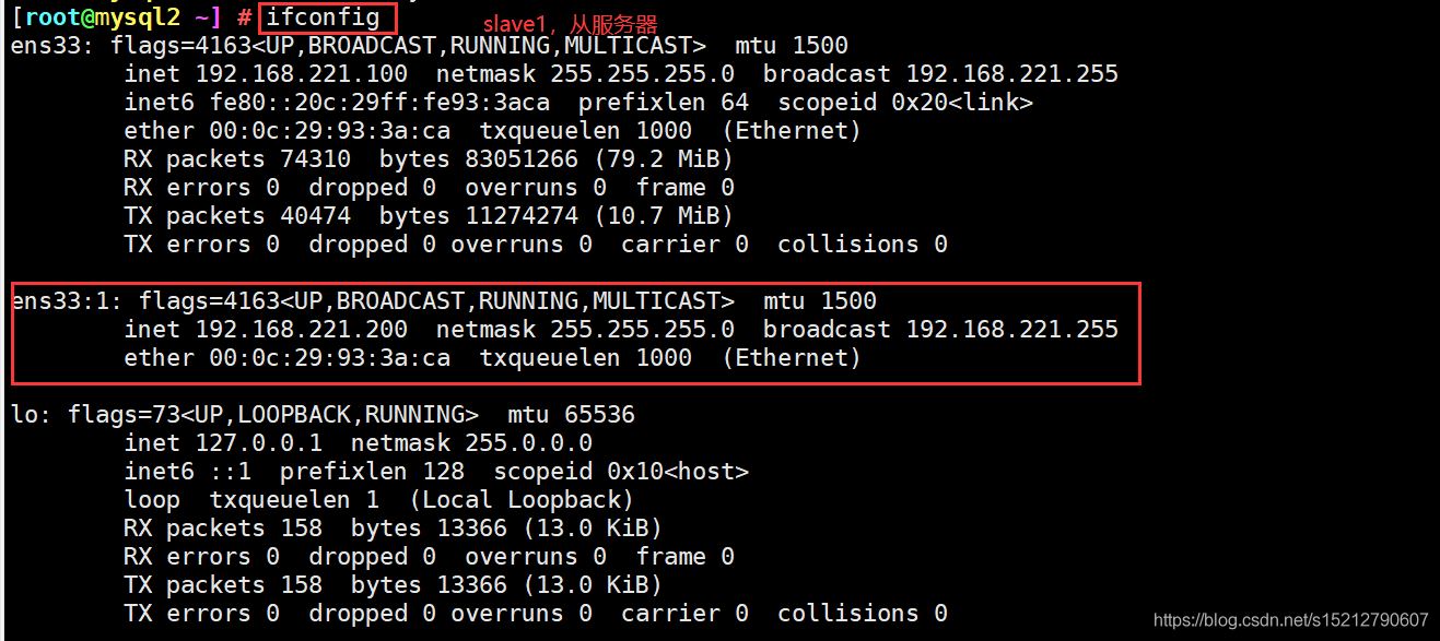 MySQL之高可用集群部署及故障切换实现