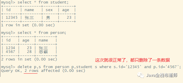 MySQL基础教程之DML语句详解