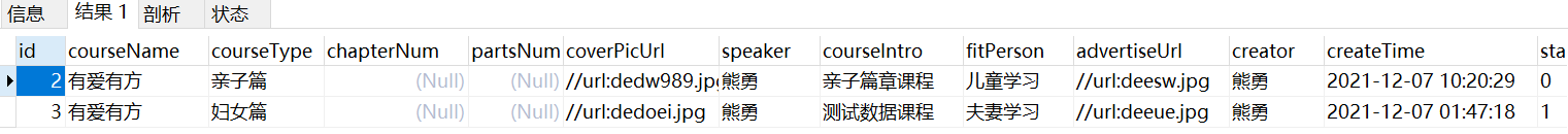 MySQL中查询当前时间间隔前1天的数据