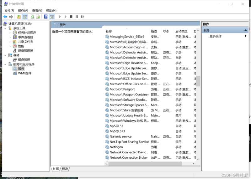 彻底删除MySQL步骤介绍