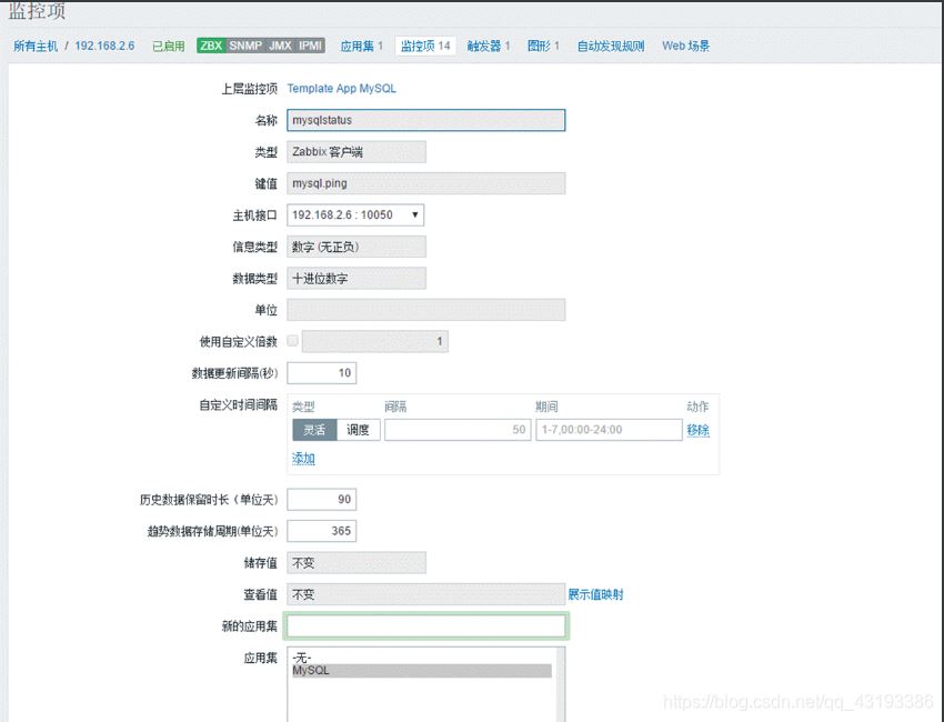 zabbix监控mysql的实例方法