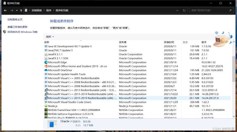 彻底删除MySQL步骤介绍