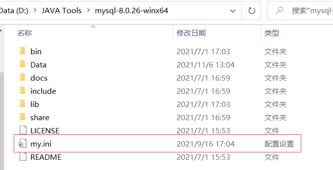 MySQL-8.0.26配置图文教程