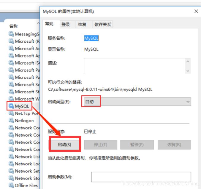 解决MySQL启动报错:ERROR 2003 (HY000): Can’t connect to MySQL server on ‘localhost’ (10061)