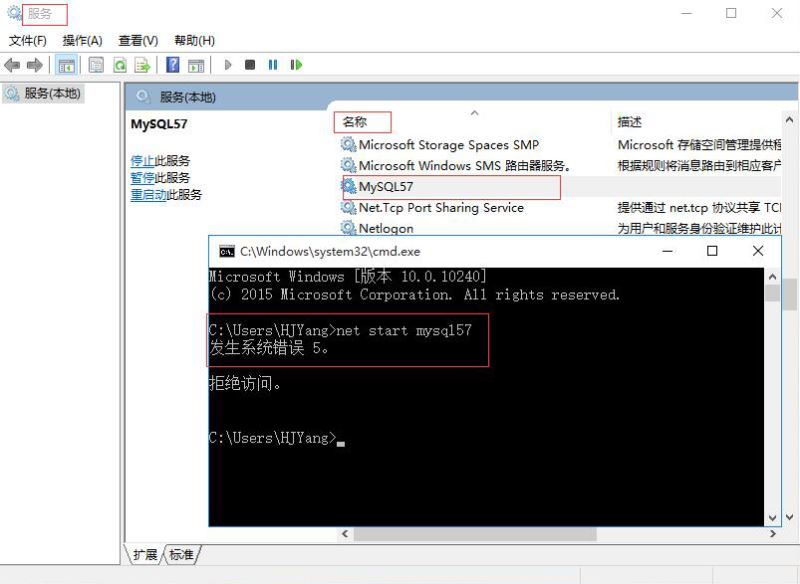 MySQL在Windows中net start mysql 启动MySQL服务报错 发生系统错误解决方案