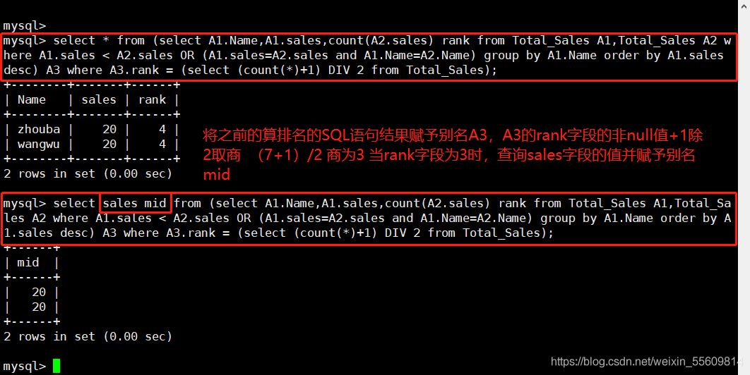 MySQL一些常用高级SQL语句