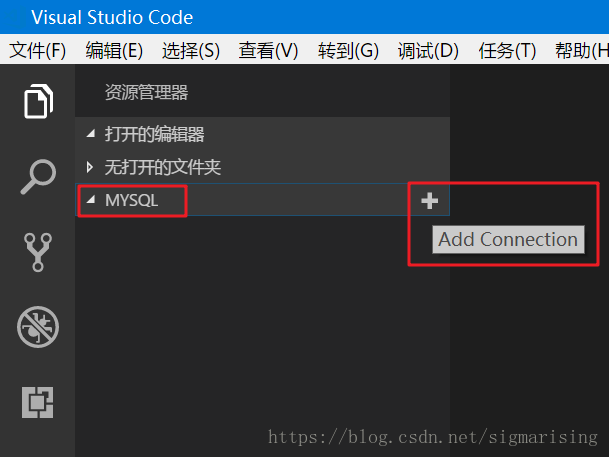 使用Visual Studio Code连接MySql数据库并进行查询