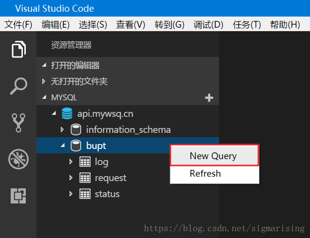 使用Visual Studio Code连接MySql数据库并进行查询