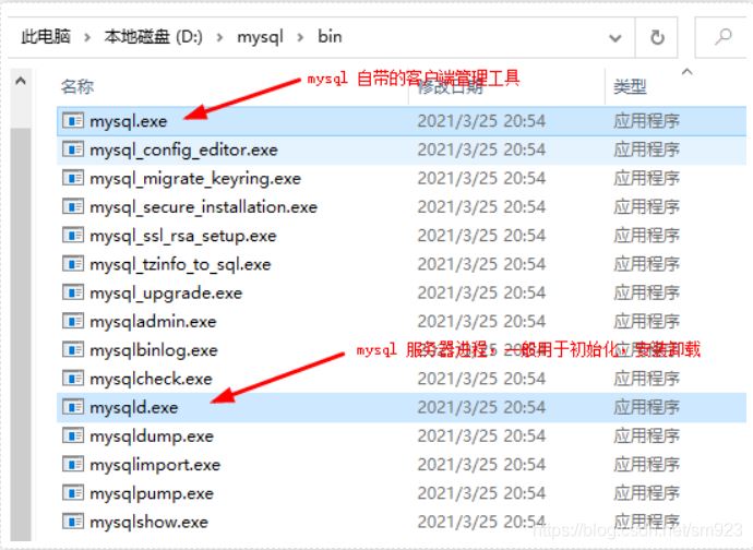 MySQL8.0.26的安装与简化教程(全网最全)