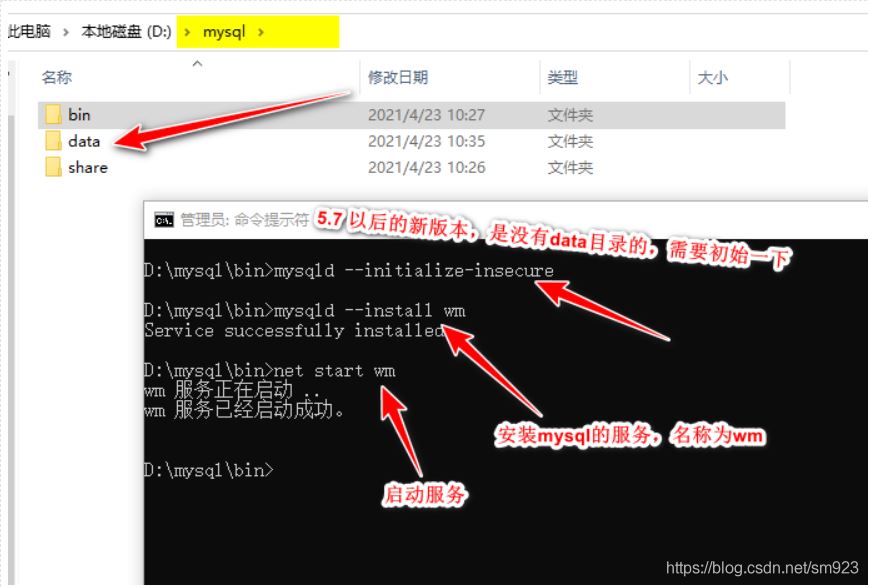 MySQL8.0.26的安装与简化教程(全网最全)