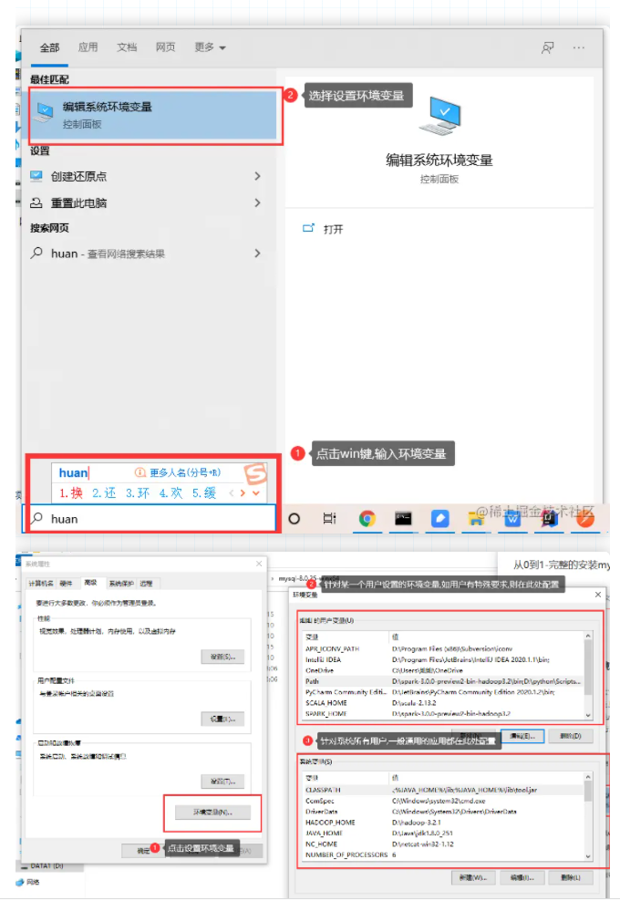 详细介绍windows下MySQL安装教程