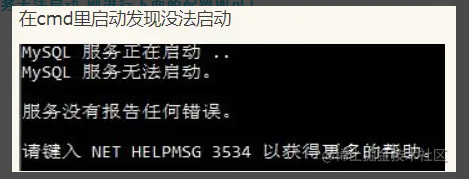 详细介绍windows下MySQL安装教程