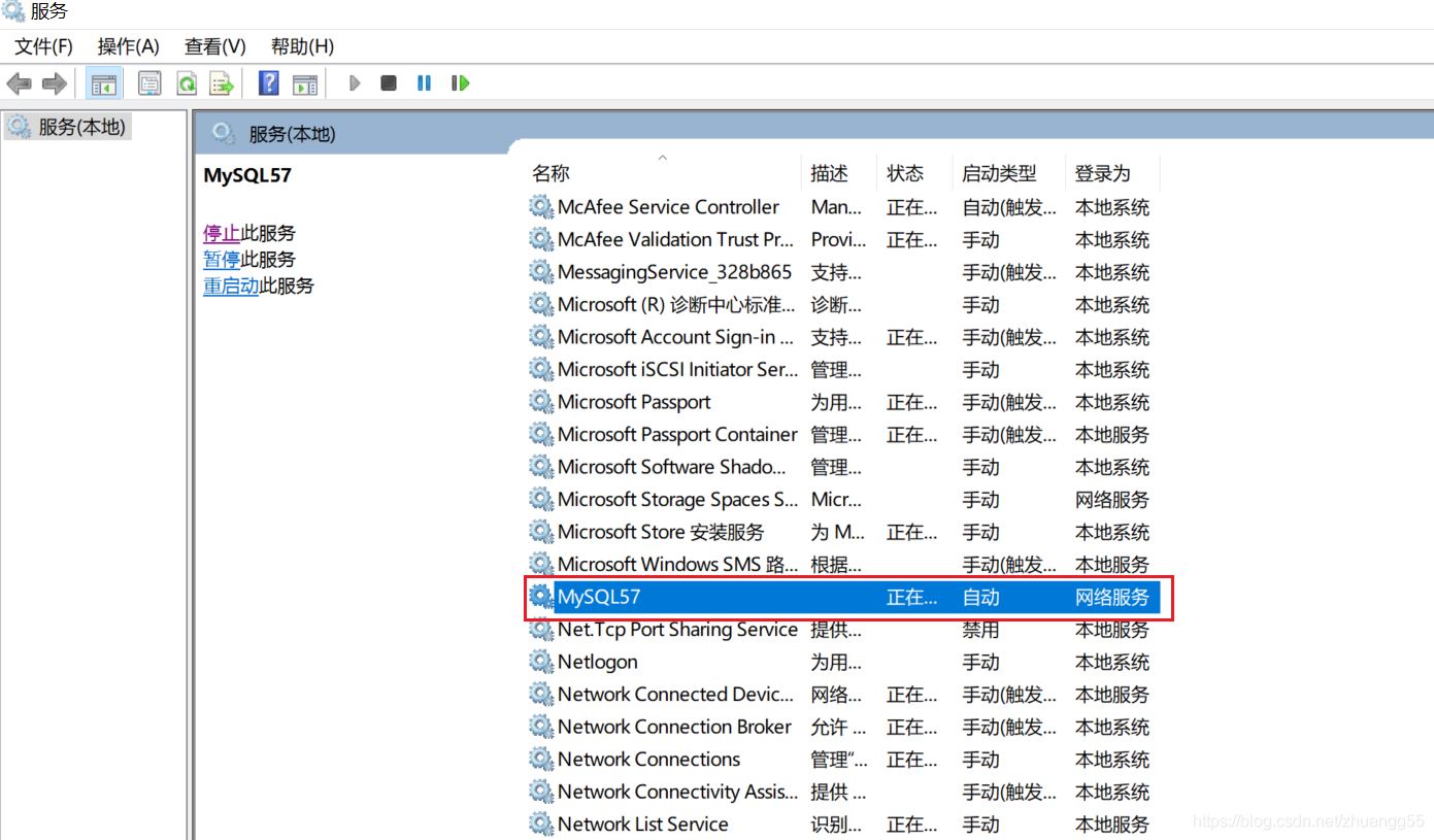 浅谈MySQL安装starting the server失败的解决办法