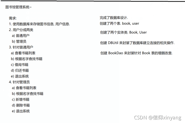 Mysql实战练习之简单图书管理系统