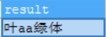 MySQL实例精讲单行函数以及字符数学日期流程控制